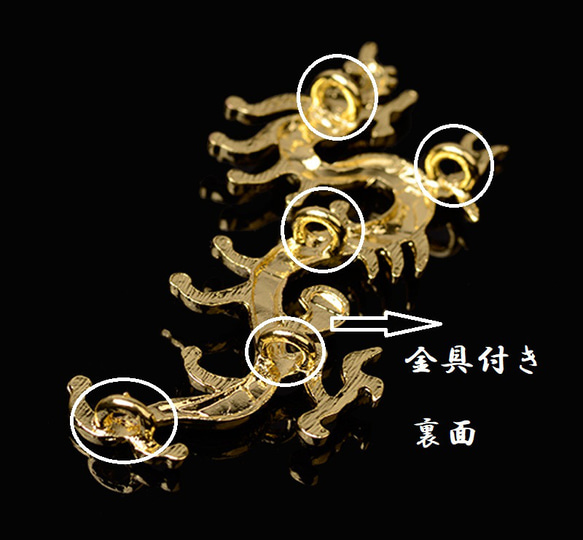 龍 1個 ドラゴン 風水 龍チャーム りゅう リュウ 縁起物 ペンダント ブローチ アクセサリーパーツ デザイン選択自由 5枚目の画像