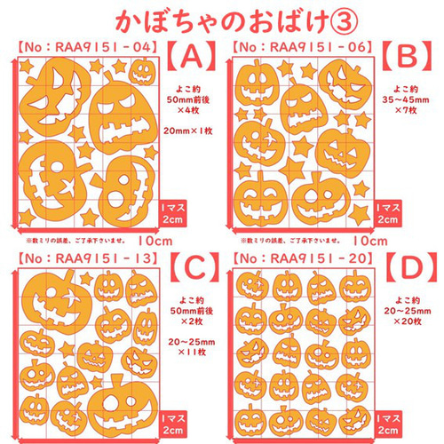 えらべる40色⭐かぼちゃのおばけ⭐ハロウィン衣装ラメアイロン