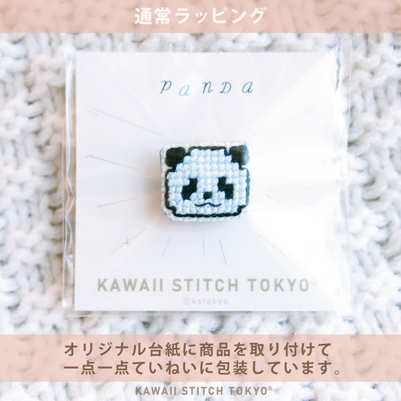 パンダ【パッチンピン(ゴールド)】PANDA ぱんだ 動物園 動物 パッチンどめ ぱっちんピン 刺繍 かわいい ポップ 7枚目の画像