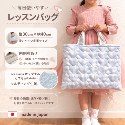 入園入学グッズ 靴袋 レッスンバック キルティング 入園準備 入学準備
