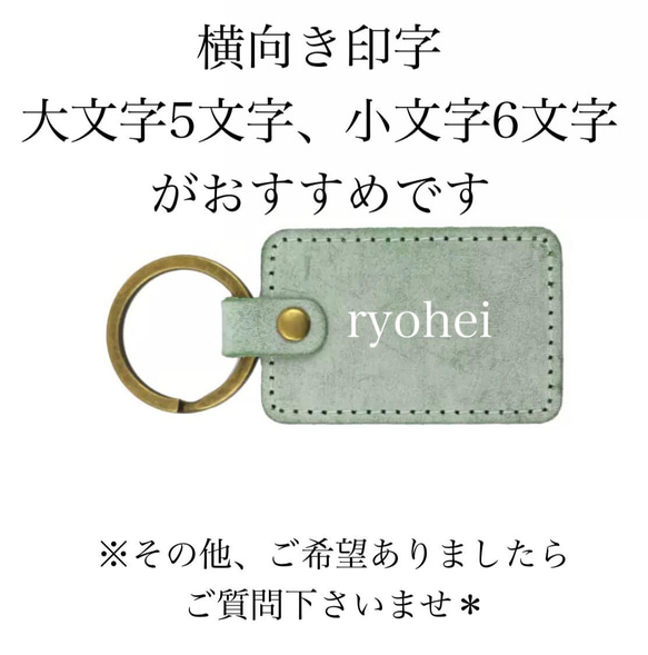 【名入れ】レザー　本革製　くすみ系カラー　キーホルダー　席札にも 9枚目の画像