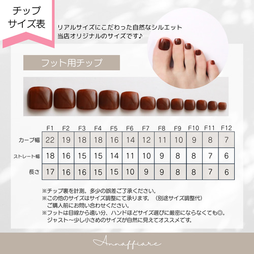 サイズ選びについてのご案内/Annaffiareまむし指マムシ爪ネイルチップ