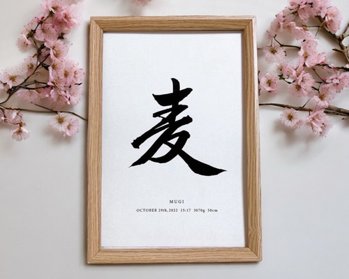 とも　手書きのオーダー命名書　3点 命名書 選べるデザイン7種類 お七夜 命名 ハンドメイド 代筆