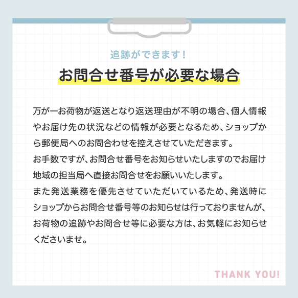 再送代・お届け先情報に関する注意点 8枚目の画像