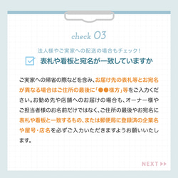 再送代・お届け先情報に関する注意点 7枚目の画像