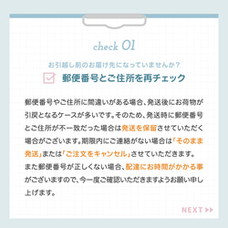再送代・お届け先情報に関する注意点 5枚目の画像