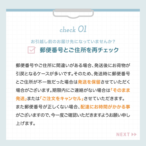 再送代・お届け先情報に関する注意点 5枚目の画像