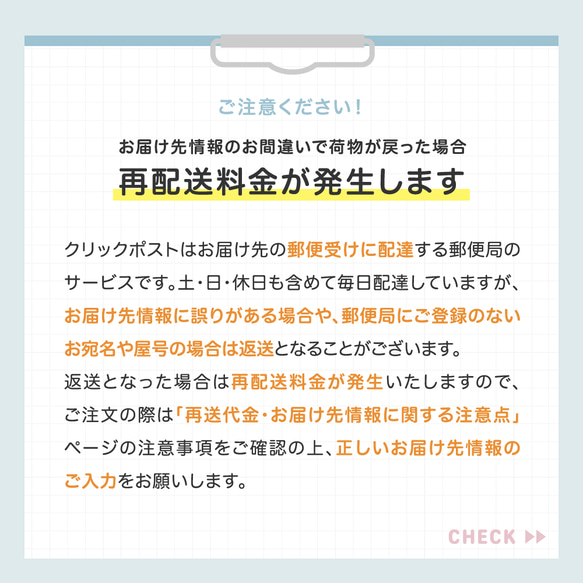 再送代・お届け先情報に関する注意点 2枚目の画像