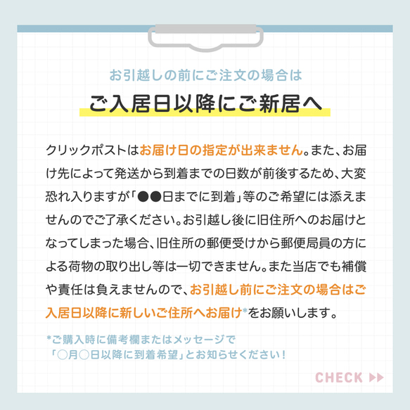 再送代・お届け先情報に関する注意点 3枚目の画像