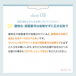 再送代・お届け先情報に関する注意点 6枚目の画像
