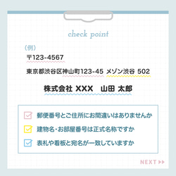再送代・お届け先情報に関する注意点 4枚目の画像