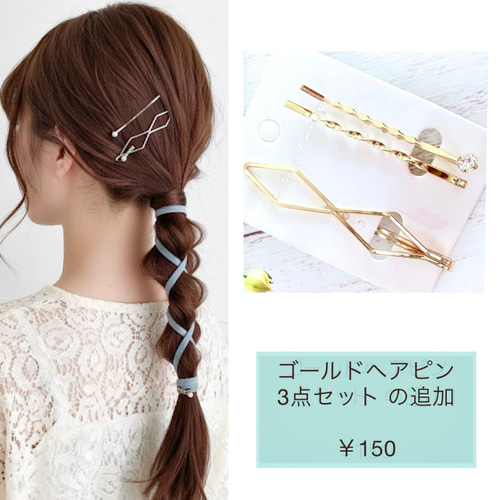 ♥️150【モカ ベージュ 】ワイヤーポニー 紐アレンジ ヘア