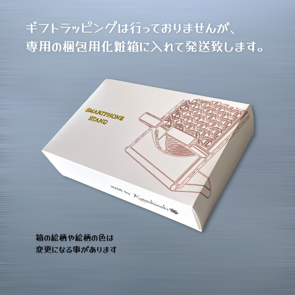 柴犬 スマホスタンド 【箱入り】 7枚目の画像