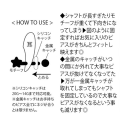 ボディピアスをきちんと見せてくれるアイテム！ シリコンキャッチ 金属キャッチ 5個セット 下向き防止 予備用 ピアス 3枚目の画像