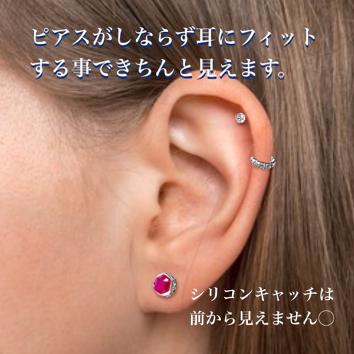 ボディピアスをきちんと見せてくれるアイテム！ シリコン