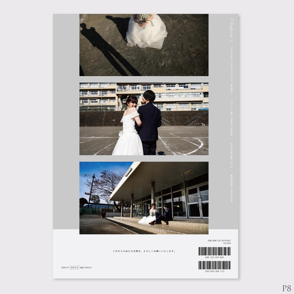 プロフィールブック《結婚式》［design番号32］（席次表やメニュー表などを写真集に変更する事も可） 15枚目の画像