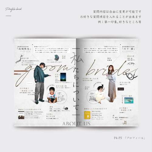 プロフィールブック《結婚式》［design番号81］（席次表や