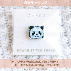 特価:らくだのシルエット【ブローチ】ラクダ 動物 キャメル 刺繍 クロスステッチ かわいい ポップ【完成品】 6枚目の画像