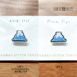 特価:富士山【ブローチ】日本 JAPAN FUJI 観光 刺繍 登山 クロスステッチ かわいい ポップ【完成品】 2枚目の画像