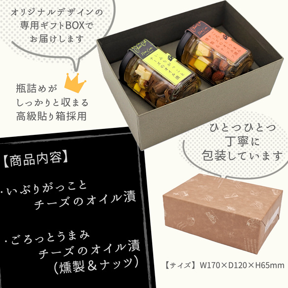【送料無料/お中元】薫香かおるオイル漬け 2種ギフト 100g×2 おつまみ ワイン ビール 内祝 手土産 夏ギフト 7枚目の画像