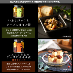 【送料無料/お中元】薫香かおるオイル漬け 2種ギフト 100g×2 おつまみ ワイン ビール 内祝 手土産 夏ギフト 3枚目の画像