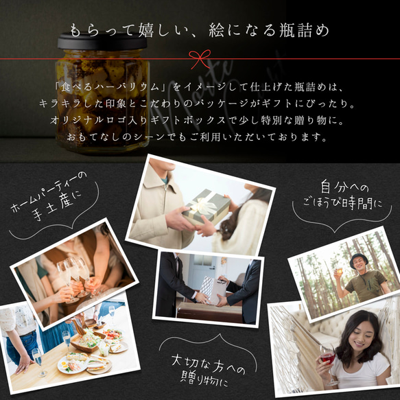 【送料無料/お中元】薫香かおるオイル漬け 2種ギフト 100g×2 おつまみ ワイン ビール 内祝 手土産 夏ギフト 8枚目の画像