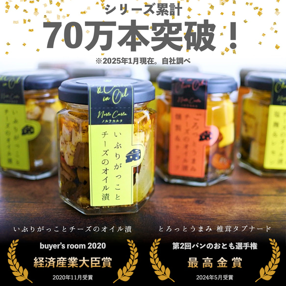【送料無料/お中元】薫香かおるオイル漬け 2種ギフト 100g×2 おつまみ ワイン ビール 内祝 手土産 夏ギフト 5枚目の画像