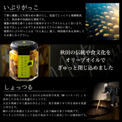 【送料無料/お中元】薫香かおるオイル漬け 2種ギフト 100g×2 おつまみ ワイン ビール 内祝 手土産 夏ギフト 4枚目の画像