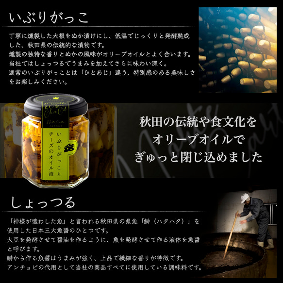 【送料無料/お中元】薫香かおるオイル漬け 2種ギフト 100g×2 おつまみ ワイン ビール 内祝 手土産 夏ギフト 4枚目の画像