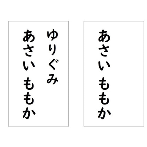 ♦︎【6×10cm3枚分】アイロン接着タイプ・ゼッケン・ホワイト・名前