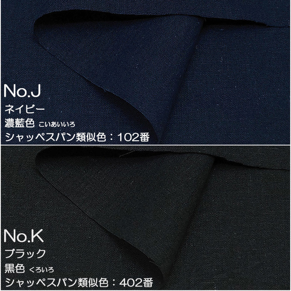 ハーフリネン 無地 生地 布 コットン45％リネン55％ 110cm幅 50cm単位 全18色 7枚目の画像