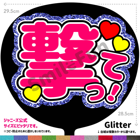 CX-0813 ファンサ ファンサうちわ 名前文字 コンサートうちわ