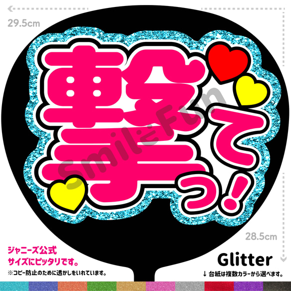 CX-0812 ファンサ ファンサうちわ 名前文字 コンサートうちわ ファンサ