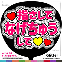 ステラルー 名前うちわ 4d3bdab752325c176a651954516f6a