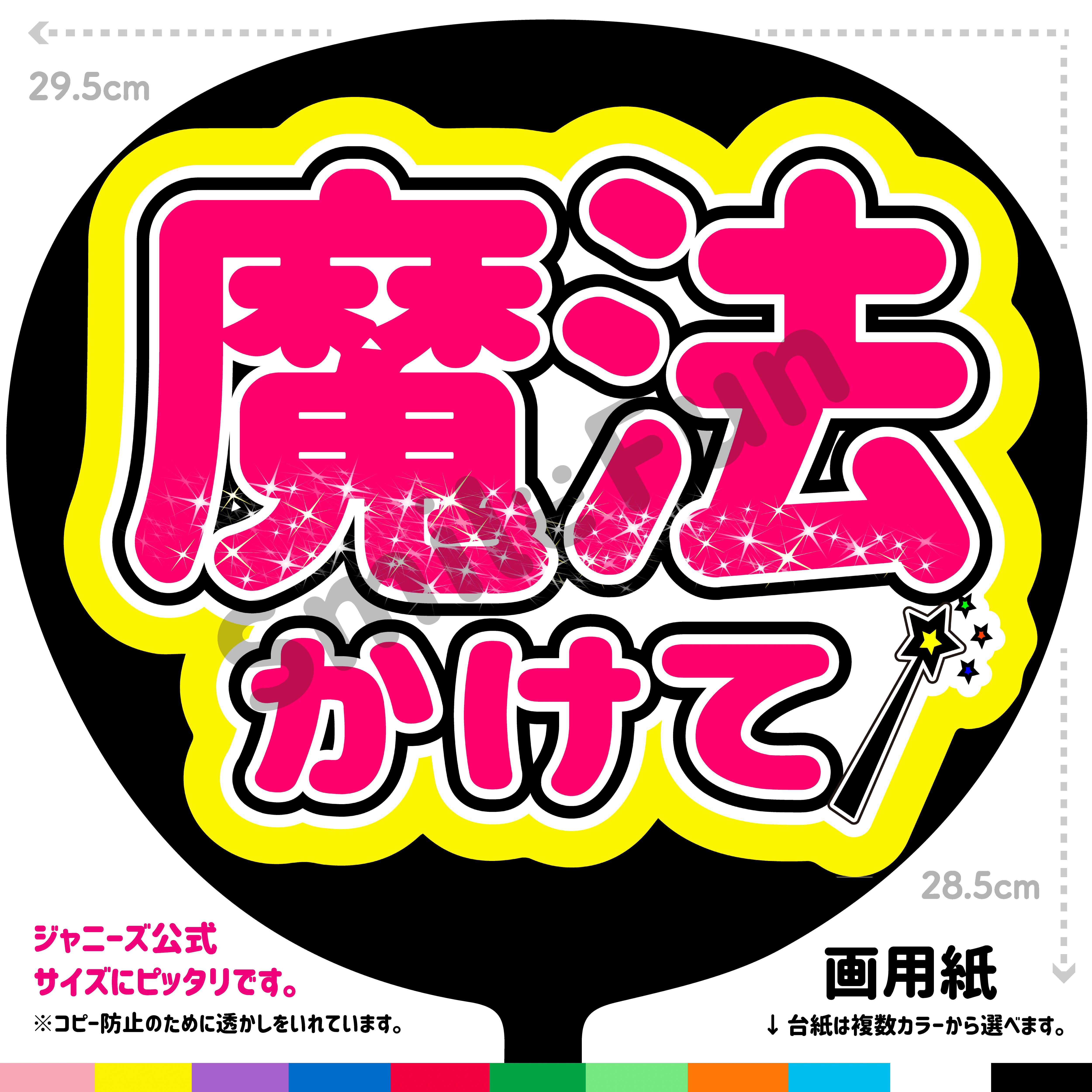 p!nk様  うちわ文字オーダー用 ☆蛍光色使用☆【かんたんオーダー】NEO『ピンク』好きな名前を