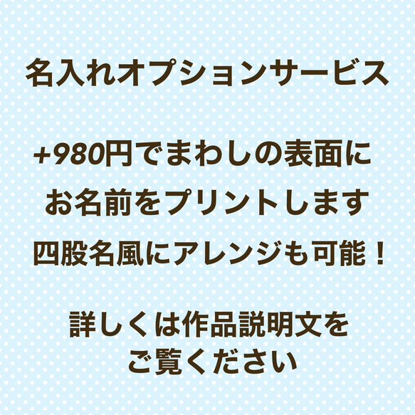 【こだわり・中】ワンちゃん化粧まわし《紫の青海波と鶴》【名入れOK】こどもの日・端午の節句・初節句記念撮影衣装 14枚目の画像