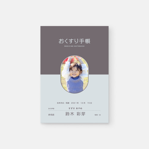 お薬手帳カバー［TYPE02］｜お薬手帳ケース・名入れ・日本製・お薬手帳