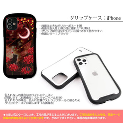 送料無料-名入れ｜月花猫～曼珠沙華ノ夢 猫 月 彼岸花[iPhone/Androidスマホケース] 5枚目の画像