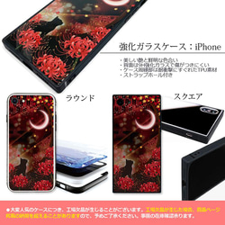 送料無料-名入れ｜月花猫～曼珠沙華ノ夢 猫 月 彼岸花[iPhone/Androidスマホケース] 6枚目の画像