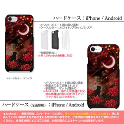 送料無料-名入れ｜月花猫～曼珠沙華ノ夢 猫 月 彼岸花[iPhone/Androidスマホケース] 3枚目の画像