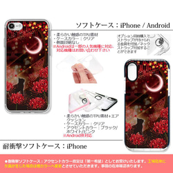 送料無料-名入れ｜月花猫～曼珠沙華ノ夢 猫 月 彼岸花[iPhone/Androidスマホケース] 4枚目の画像