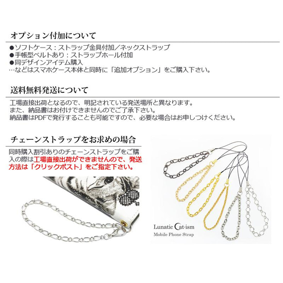 送料無料-名入れ｜月花猫～曼珠沙華ノ夢 猫 月 彼岸花[iPhone/Androidスマホケース] 16枚目の画像