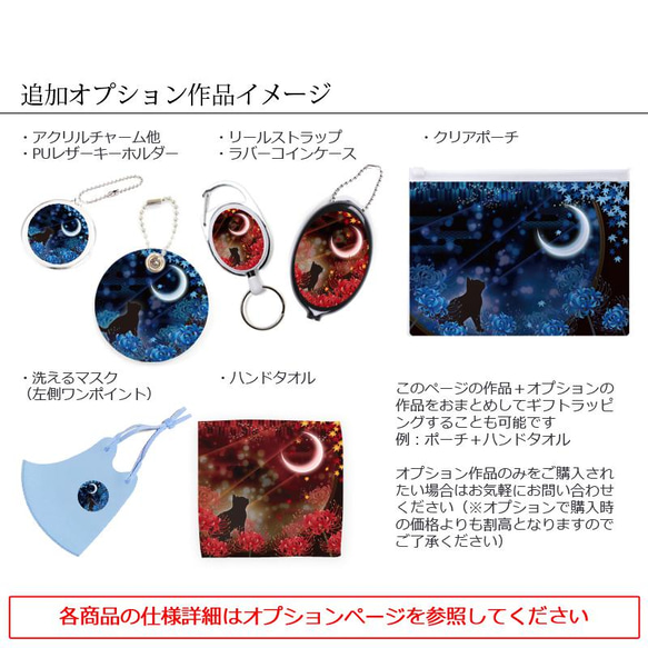 送料無料-名入れ｜月花猫～曼珠沙華ノ夢 猫 月 彼岸花[iPhone/Androidスマホケース] 17枚目の画像