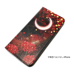 送料無料-月花猫～曼珠沙華ノ夢 和ファンタジー 猫 月 彼岸花[iPhone/Android手帳型スマホケース] 10枚目の画像
