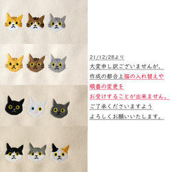 ポーチ 【 刺繍 3匹の猫 】 コットンポーチ マチなし クリスマス 生成 プチギフト 猫 茶白 黒猫 A108I 6枚目の画像