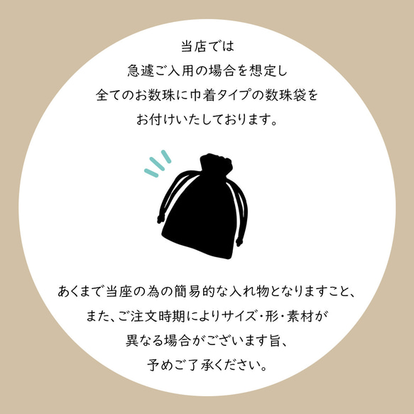 ペア・お揃い・夫婦数珠...【念珠2点セット】選べる房の色＊極みシンプル水晶の数珠・略式念珠 10枚目の画像