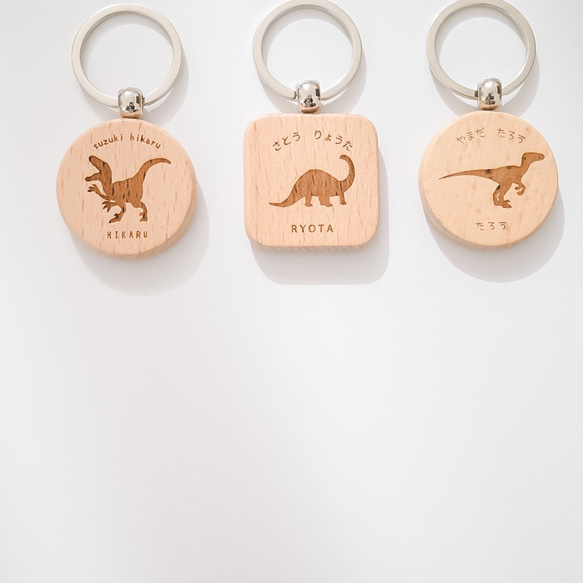 name刻印入り恐竜キーホルダー〈name key ring4〉世界に一つだけのお名前キーホルダー作ってみませんか？ 9枚目の画像