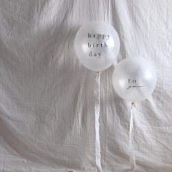 〈Balloon〉誕生日（2個set）|  パーティ | おうちスタジオ | バルーン | 風船 8枚目の画像