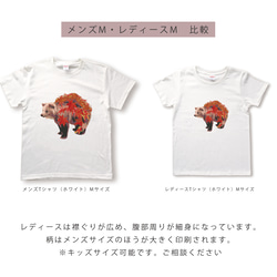 鮮やか紅葉くまのTシャツ 5枚目の画像