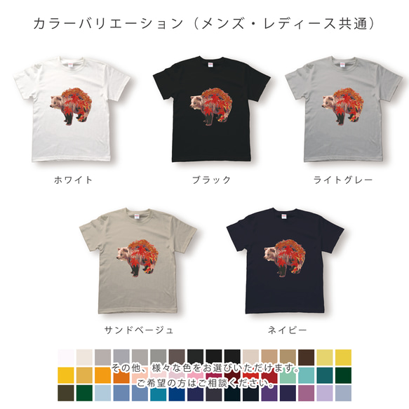 鮮やか紅葉くまのTシャツ 4枚目の画像